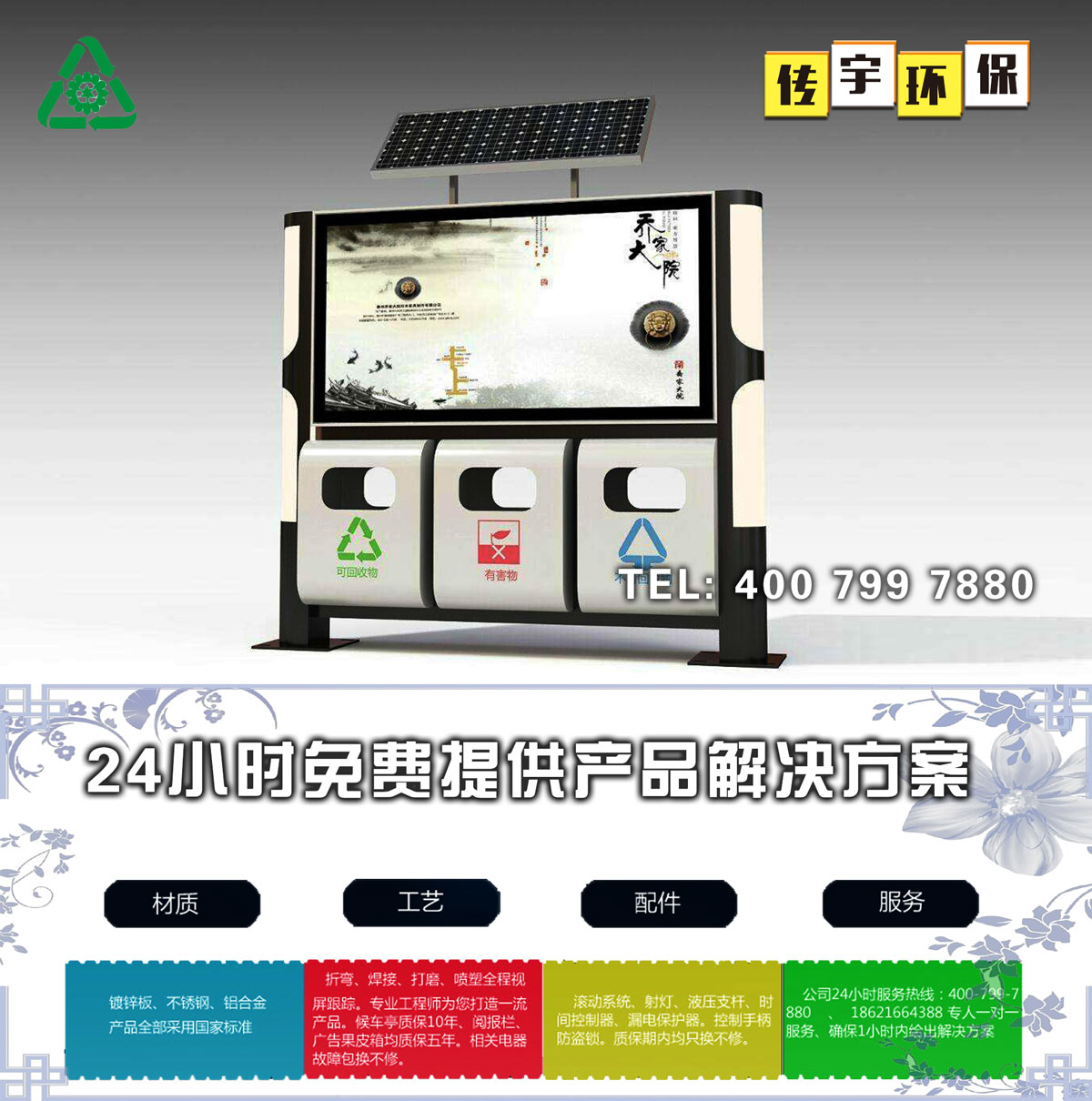 太阳能广告蜜桃视频无码在线观看箱