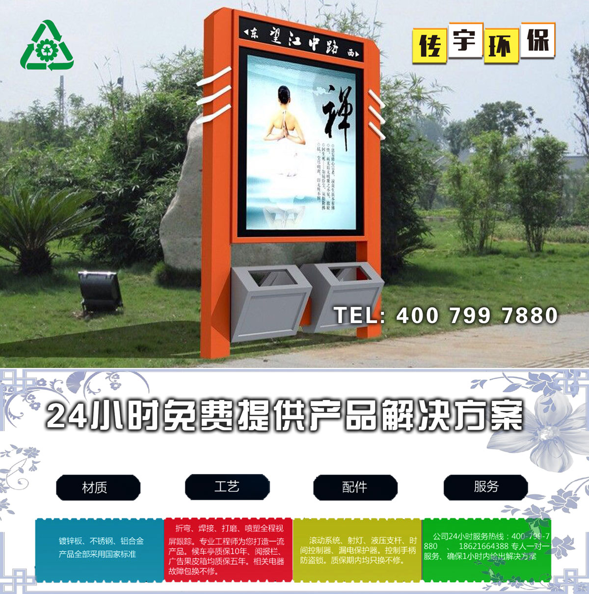 太阳能广告蜜桃视频无码在线观看箱