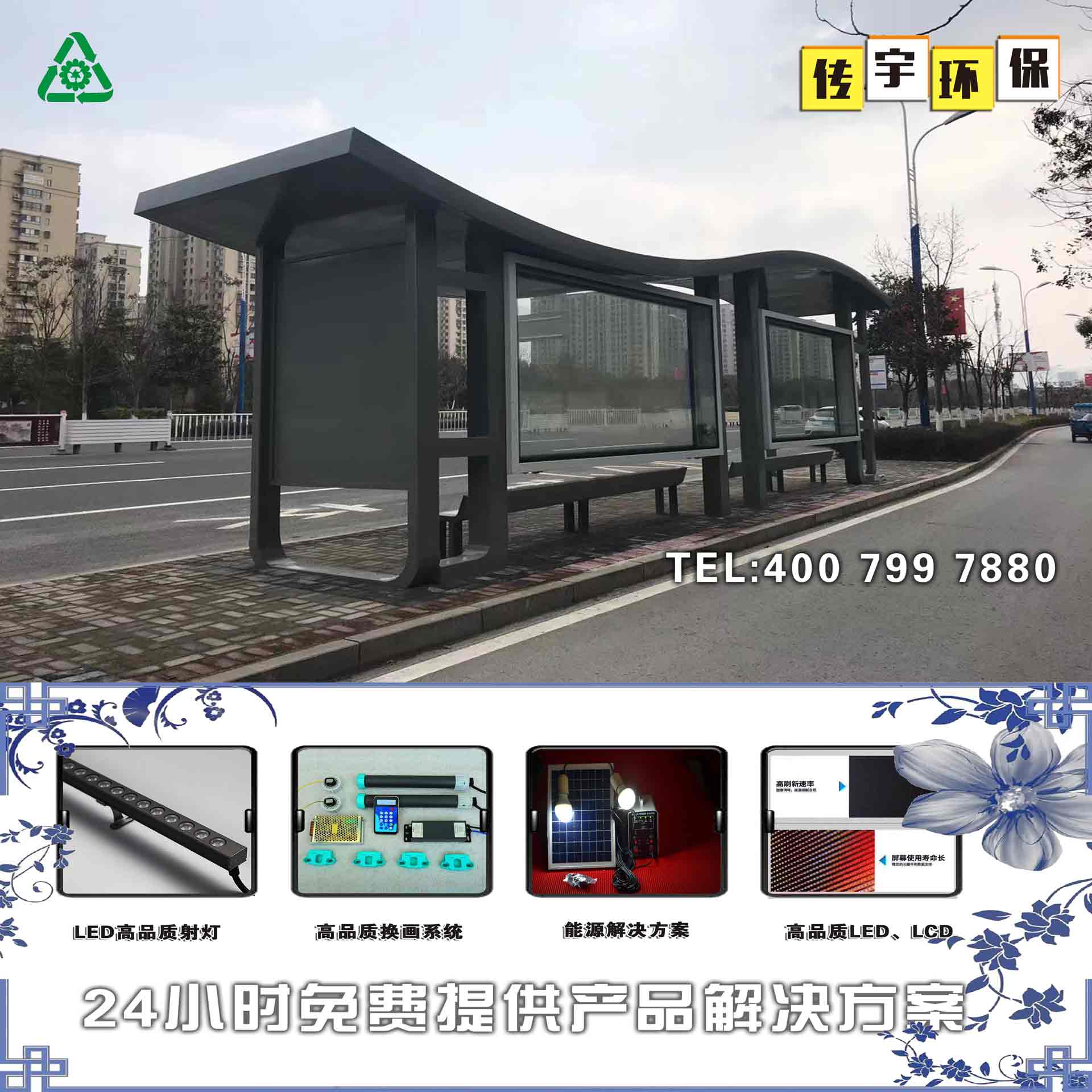 汉中蜜桃APP污视频标识牌灯箱