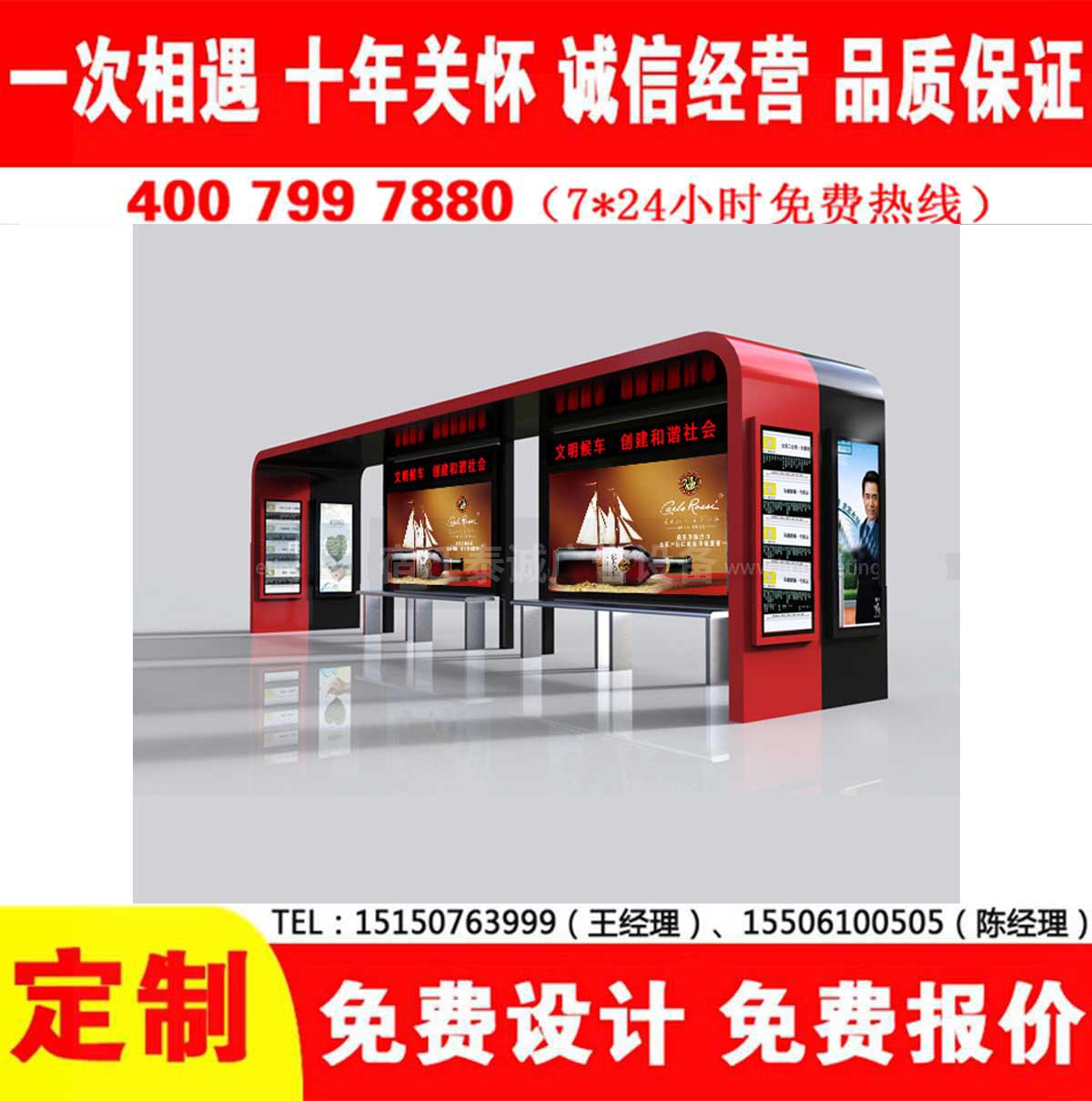 蜜桃APP污视频公交站台