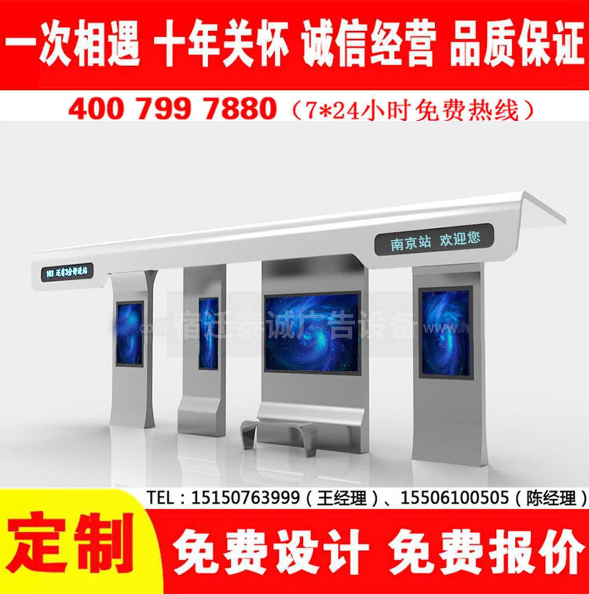 蜜桃APP污视频公交站台