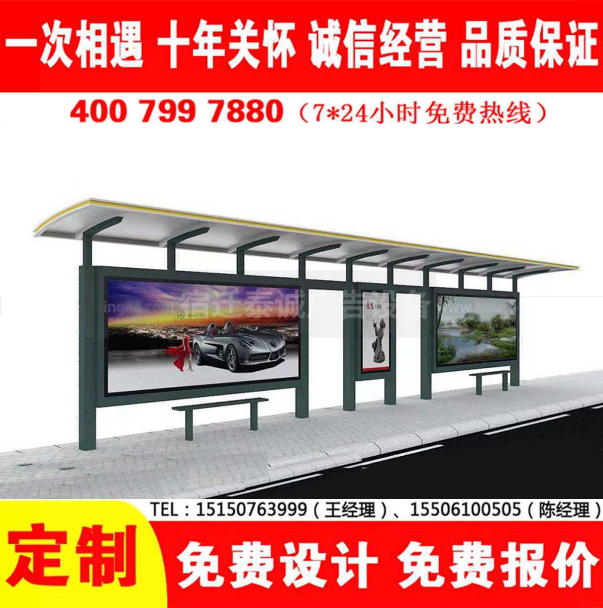 蜜桃APP污视频公交站台