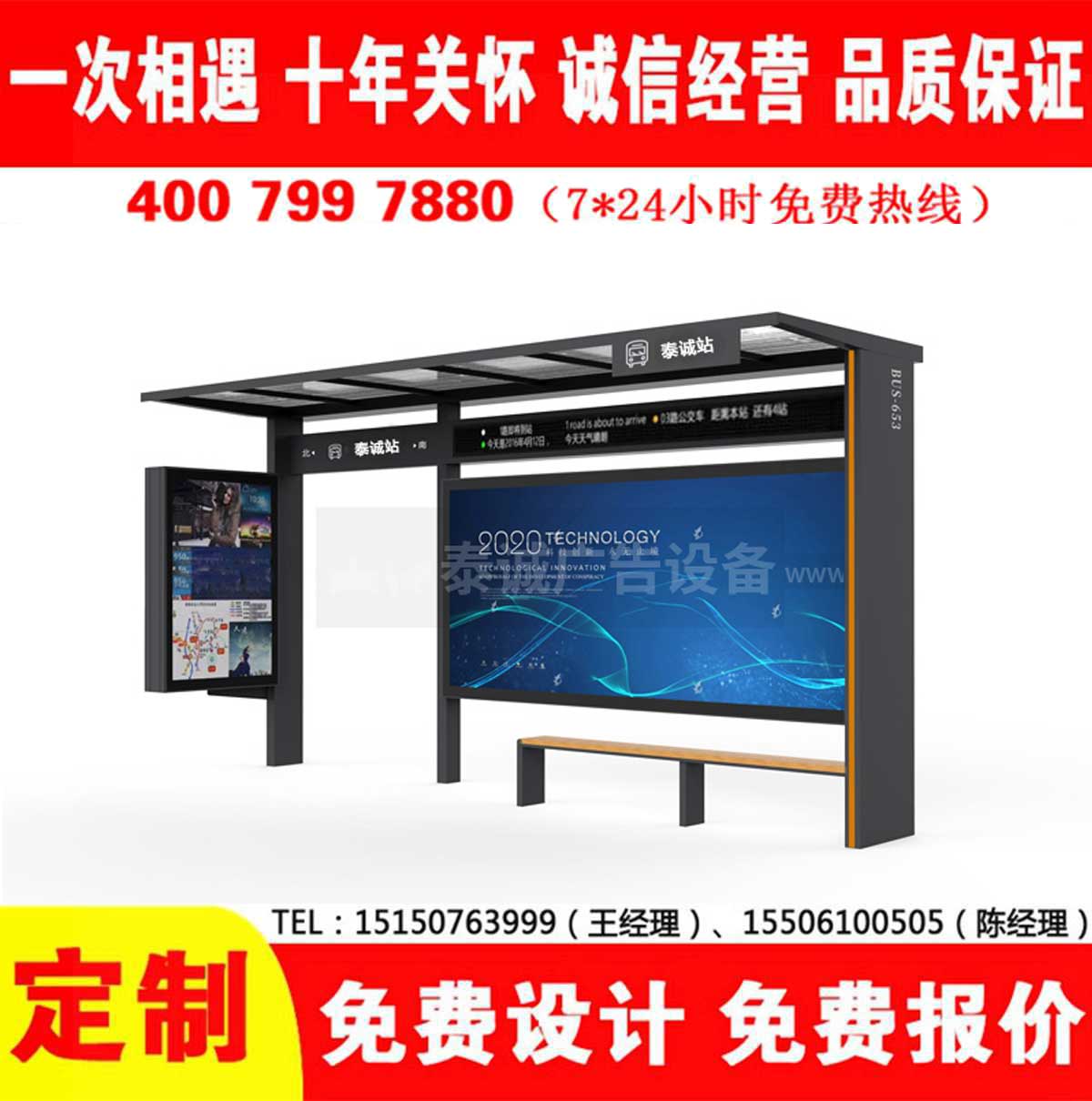 蜜桃APP污视频公交站台