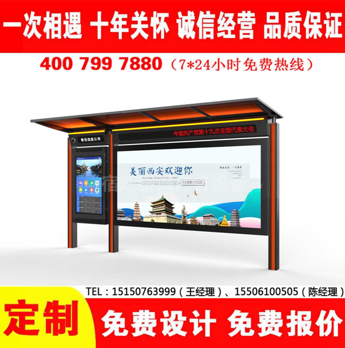 蜜桃APP污视频公交站台