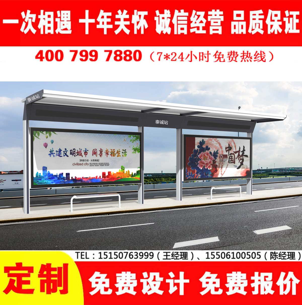 蜜桃APP污视频公交站台