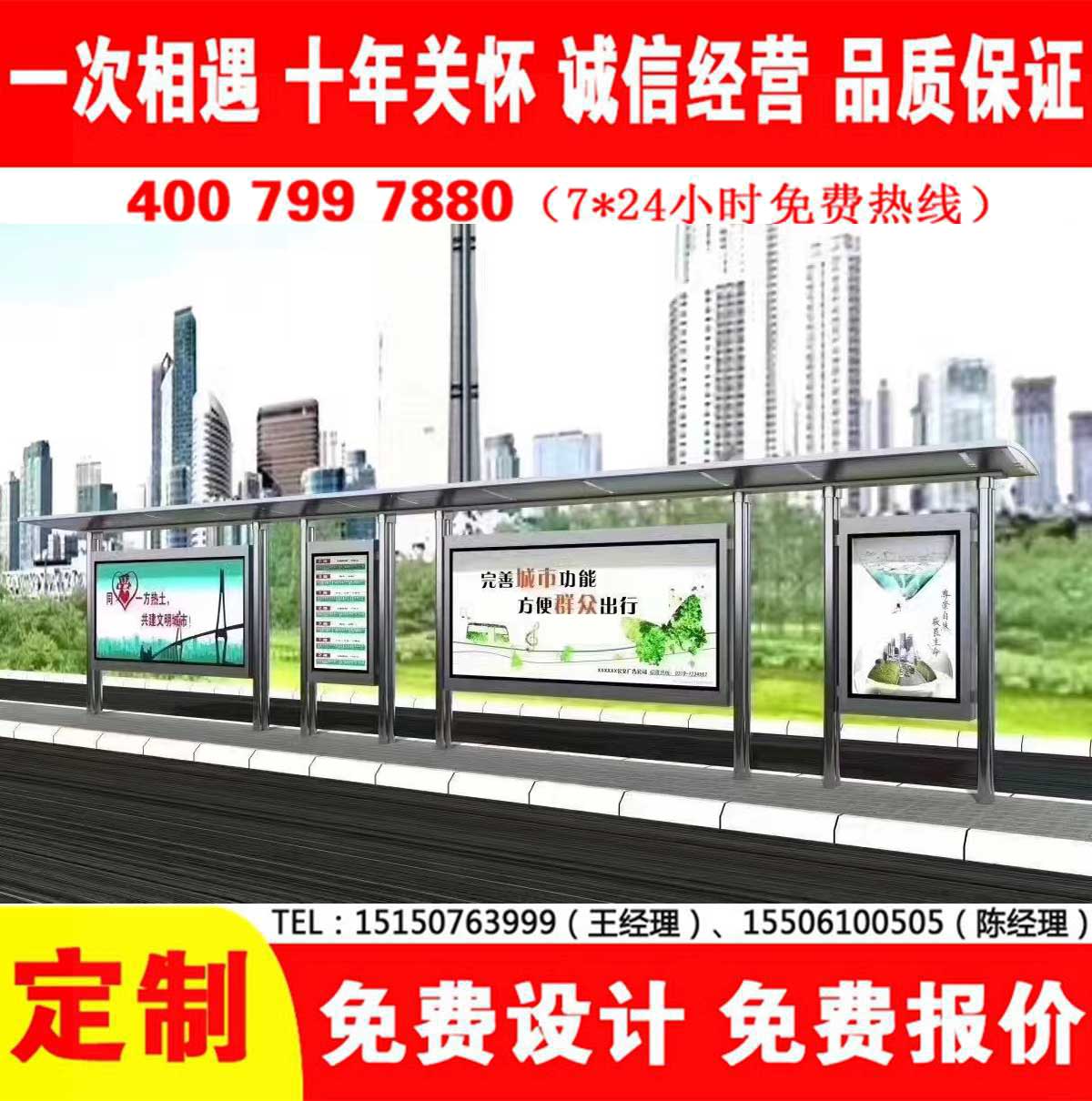 蜜桃APP污视频公交站台
