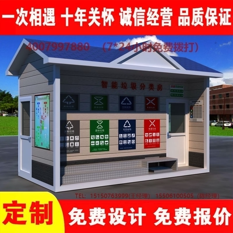 智能蜜桃视频无码在线观看分类房蜜桃视频无码在线观看分类箱街道社区蜜桃视频无码在线观看集中处理站蜜桃视频无码在线观看分类箱