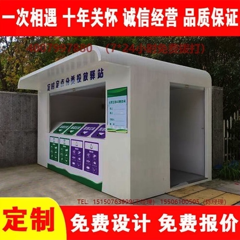 智能蜜桃视频无码在线观看分类房蜜桃视频无码在线观看分类箱街道社区蜜桃视频无码在线观看集中处理站蜜桃视频无码在线观看分类箱