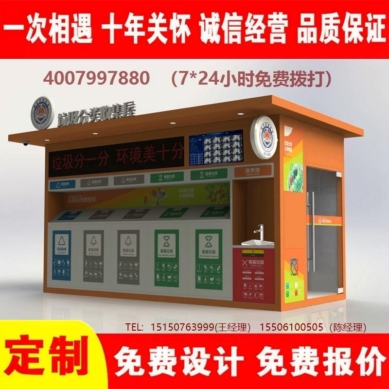智能蜜桃视频无码在线观看分类房蜜桃视频无码在线观看分类箱街道社区蜜桃视频无码在线观看集中处理站蜜桃视频无码在线观看分类箱