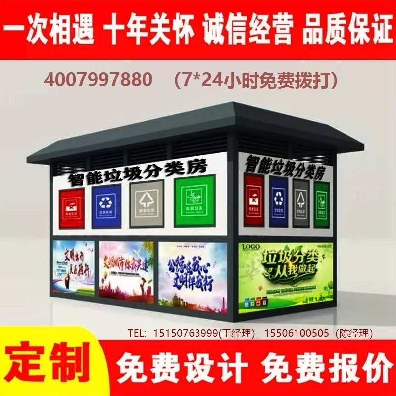 智能蜜桃视频无码在线观看分类房蜜桃视频无码在线观看分类箱街道社区蜜桃视频无码在线观看集中处理站蜜桃视频无码在线观看分类箱
