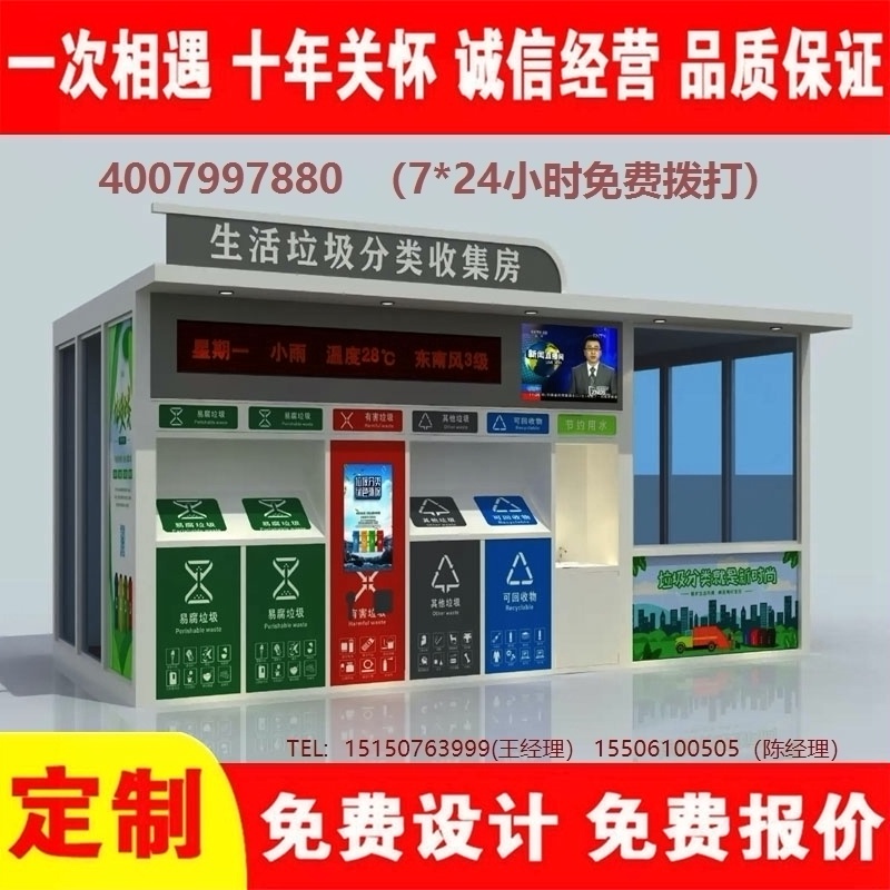 智能蜜桃视频无码在线观看分类房蜜桃视频无码在线观看分类箱街道社区蜜桃视频无码在线观看集中处理站蜜桃视频无码在线观看分类箱