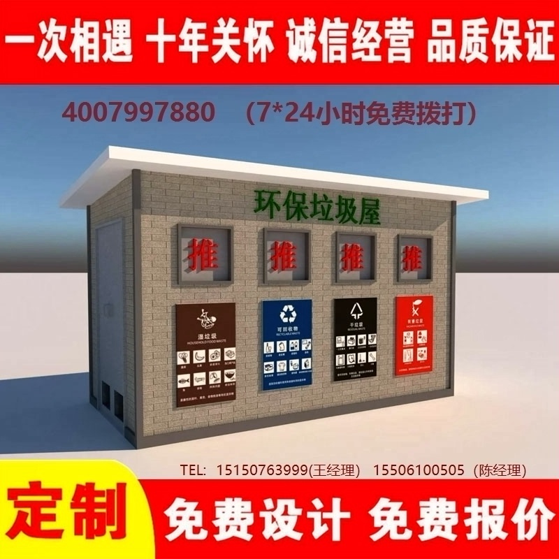 智能蜜桃视频无码在线观看分类房蜜桃视频无码在线观看分类箱街道社区蜜桃视频无码在线观看集中处理站蜜桃视频无码在线观看分类箱