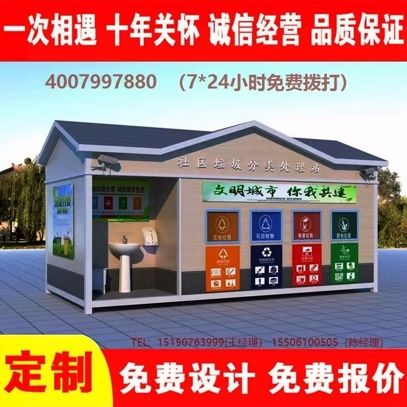 智能蜜桃视频无码在线观看分类房蜜桃视频无码在线观看分类箱街道社区蜜桃视频无码在线观看集中处理站蜜桃视频无码在线观看分类箱