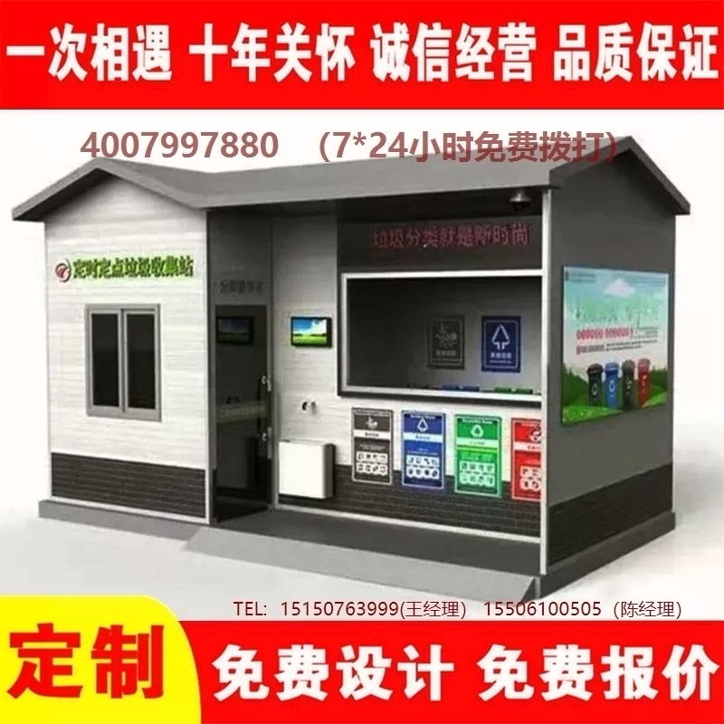 智能蜜桃视频无码在线观看分类房蜜桃视频无码在线观看分类箱街道社区蜜桃视频无码在线观看集中处理站蜜桃视频无码在线观看分类箱