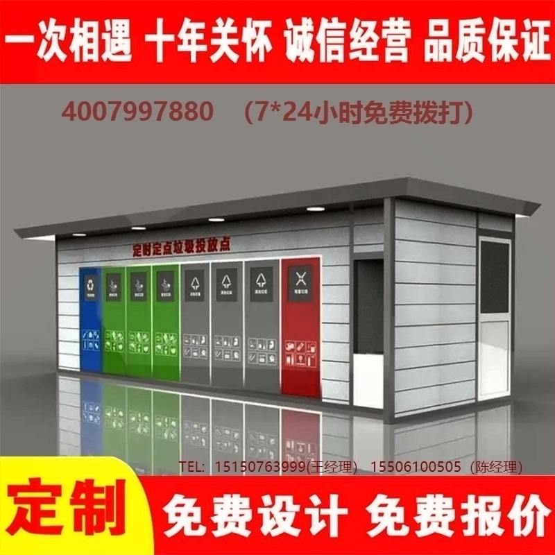 智能蜜桃视频无码在线观看分类房蜜桃视频无码在线观看分类箱街道社区蜜桃视频无码在线观看集中处理站蜜桃视频无码在线观看分类箱