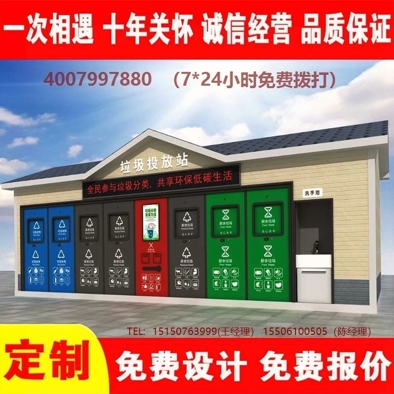 智能蜜桃视频无码在线观看分类房蜜桃视频无码在线观看分类箱街道社区蜜桃视频无码在线观看集中处理站蜜桃视频无码在线观看分类箱