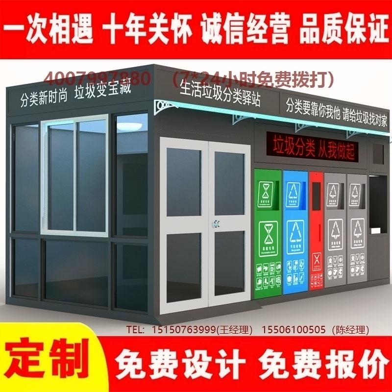 智能蜜桃视频无码在线观看分类房蜜桃视频无码在线观看分类箱街道社区蜜桃视频无码在线观看集中处理站蜜桃视频无码在线观看分类箱