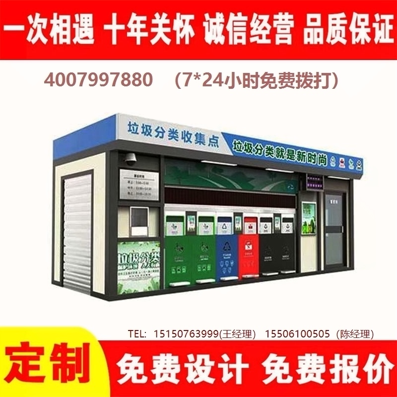 智能蜜桃视频无码在线观看分类房蜜桃视频无码在线观看分类箱街道社区蜜桃视频无码在线观看集中处理站蜜桃视频无码在线观看分类箱