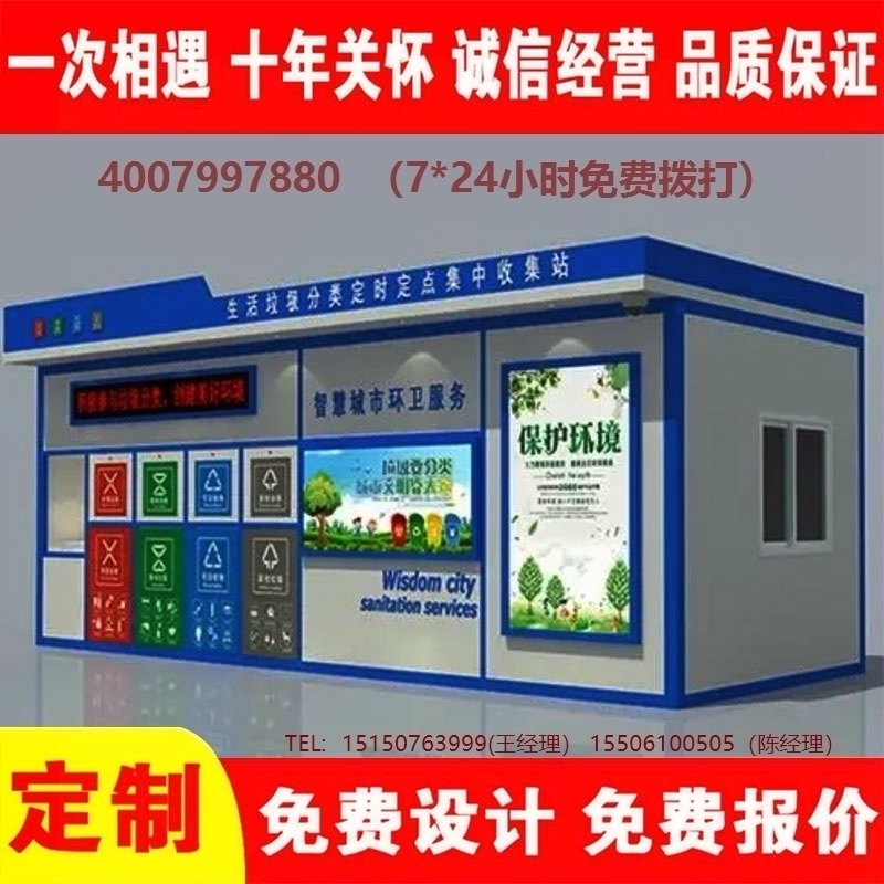 智能蜜桃视频无码在线观看分类房蜜桃视频无码在线观看分类箱街道社区蜜桃视频无码在线观看集中处理站蜜桃视频无码在线观看分类箱