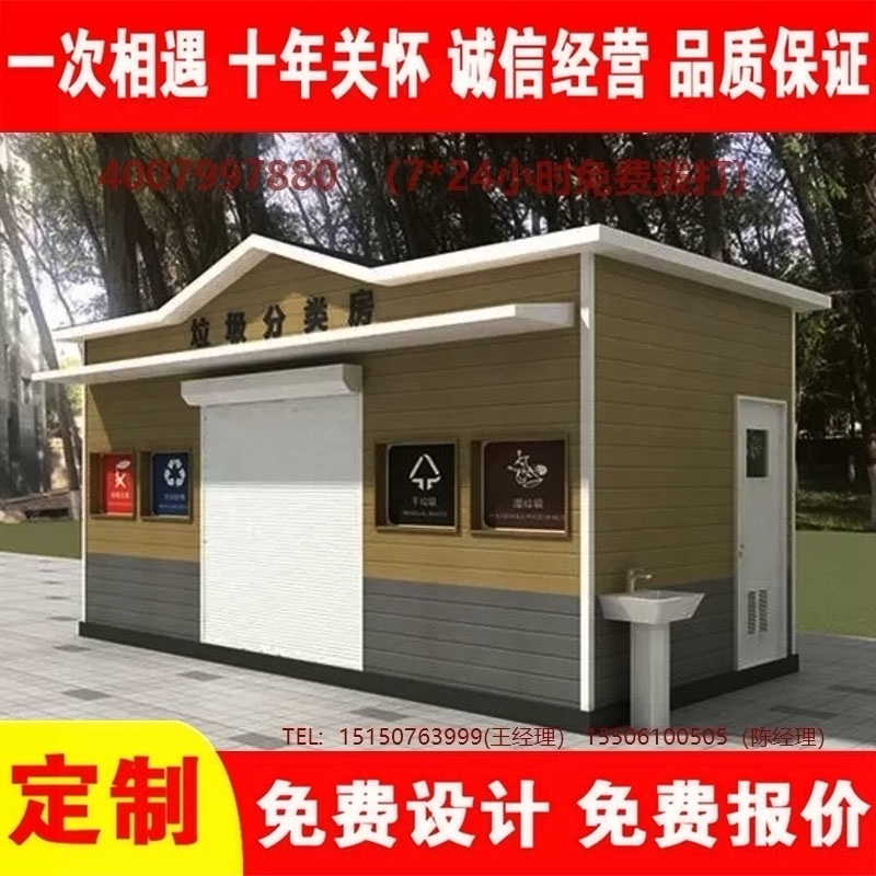 智能蜜桃视频无码在线观看分类房蜜桃视频无码在线观看分类箱街道社区蜜桃视频无码在线观看集中处理站蜜桃视频无码在线观看分类箱