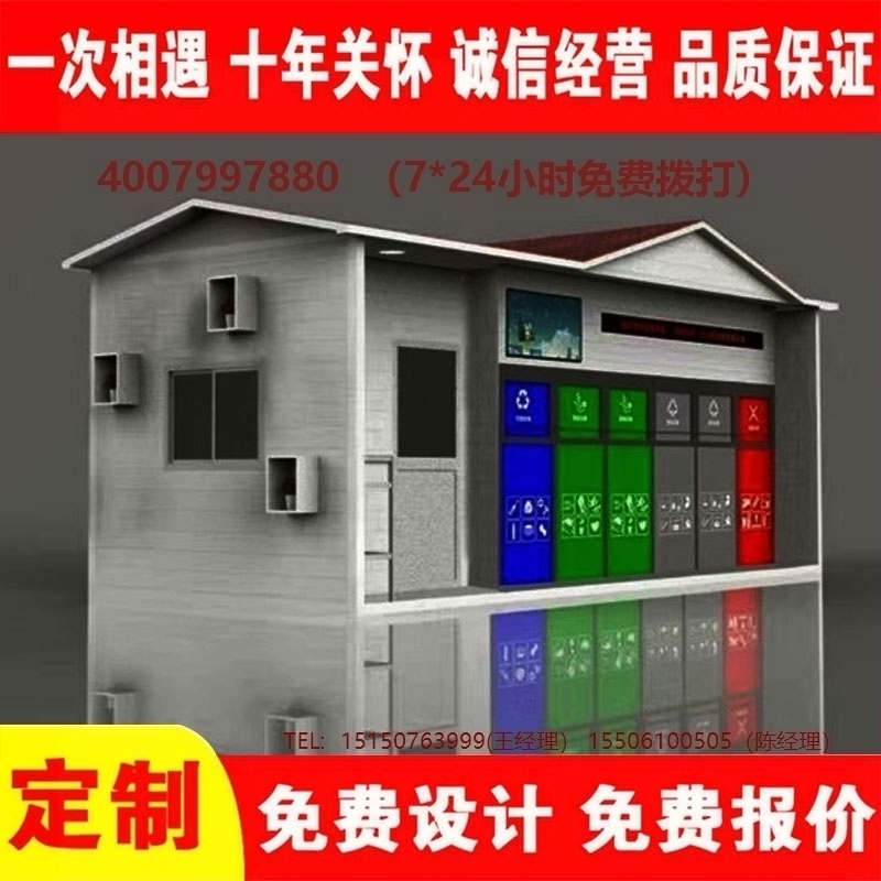 智能蜜桃视频无码在线观看分类房蜜桃视频无码在线观看分类箱街道社区蜜桃视频无码在线观看集中处理站蜜桃视频无码在线观看分类箱
