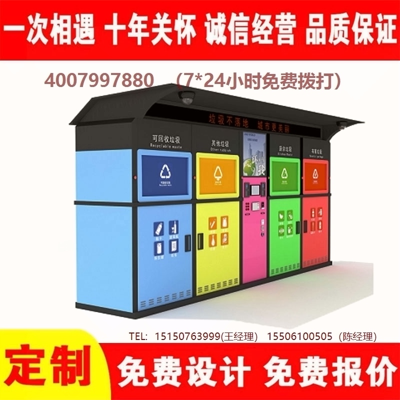 智能蜜桃视频无码在线观看分类房蜜桃视频无码在线观看分类箱街道社区蜜桃视频无码在线观看集中处理站蜜桃视频无码在线观看分类箱