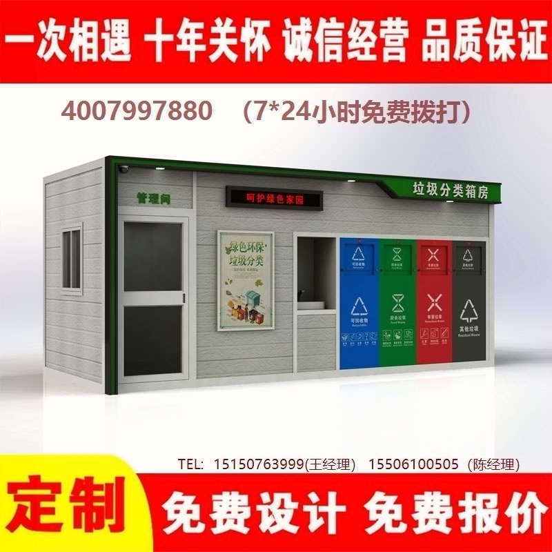 智能蜜桃视频无码在线观看分类房蜜桃视频无码在线观看分类箱街道社区蜜桃视频无码在线观看集中处理站蜜桃视频无码在线观看分类箱