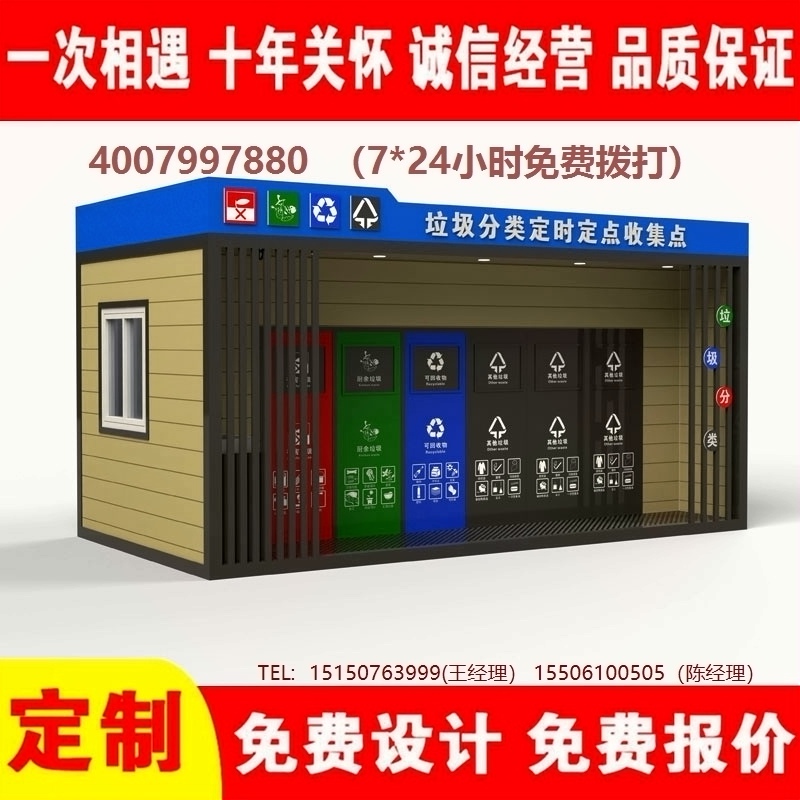 智能蜜桃视频无码在线观看分类房蜜桃视频无码在线观看分类箱街道社区蜜桃视频无码在线观看集中处理站蜜桃视频无码在线观看分类箱
