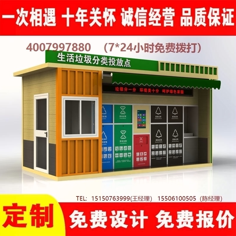 智能蜜桃视频无码在线观看分类房蜜桃视频无码在线观看分类箱街道社区蜜桃视频无码在线观看集中处理站蜜桃视频无码在线观看分类箱