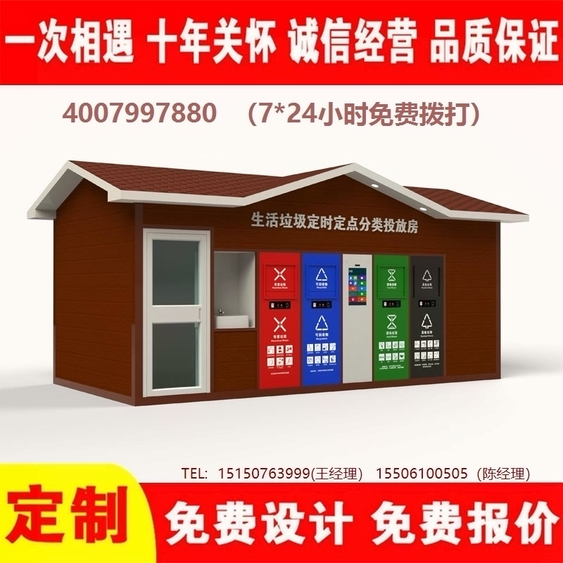 智能蜜桃视频无码在线观看分类房蜜桃视频无码在线观看分类箱街道社区蜜桃视频无码在线观看集中处理站蜜桃视频无码在线观看分类箱