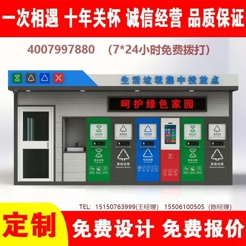 智能蜜桃视频无码在线观看分类房蜜桃视频无码在线观看分类箱街道社区蜜桃视频无码在线观看集中处理站蜜桃视频无码在线观看分类箱