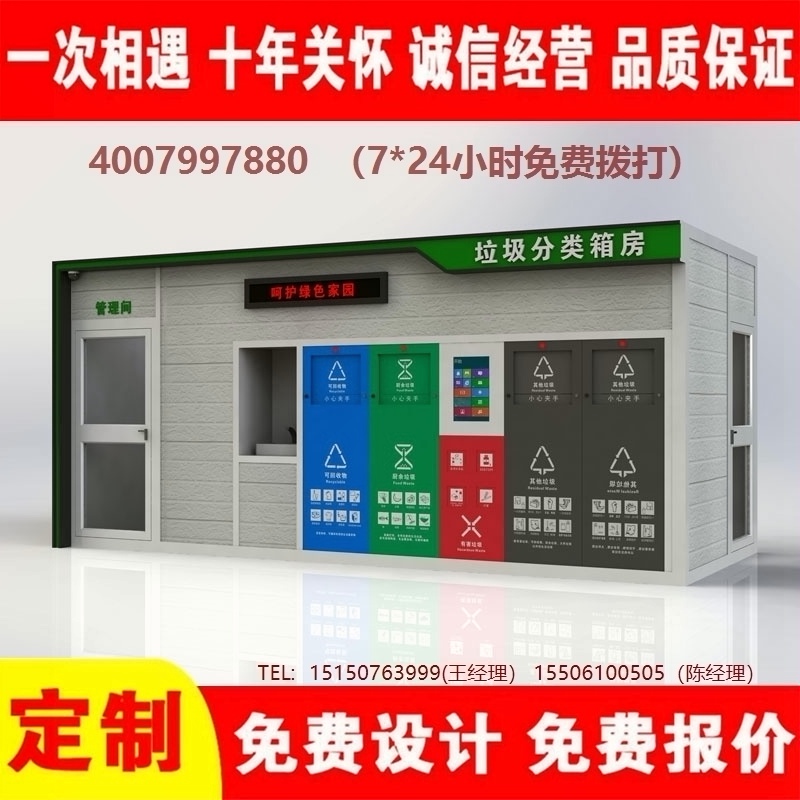 智能蜜桃视频无码在线观看分类房蜜桃视频无码在线观看分类箱街道社区蜜桃视频无码在线观看集中处理站蜜桃视频无码在线观看分类箱