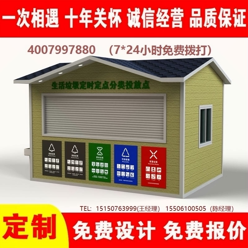 智能蜜桃视频无码在线观看分类房蜜桃视频无码在线观看分类箱街道社区蜜桃视频无码在线观看集中处理站蜜桃视频无码在线观看分类箱
